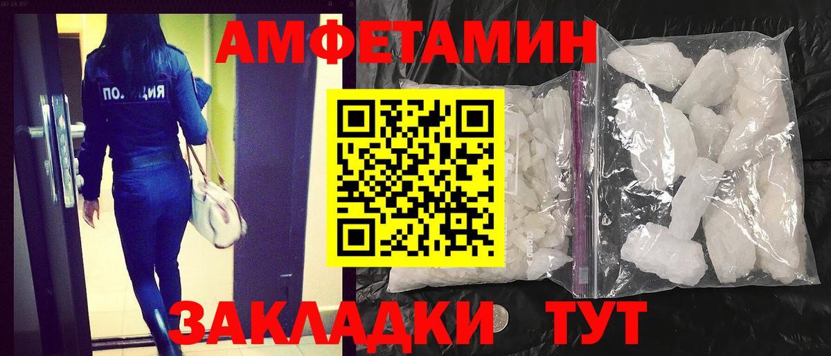Амфетамин VHQ Чайковский