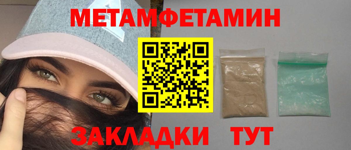 Амфетамин  АМФ Premium  Вход с VPN  АМФ  Чайковский 