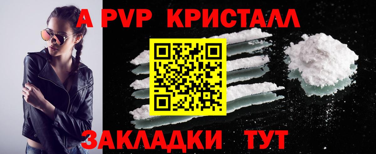 Alfa_PVP VHQ Чайковский