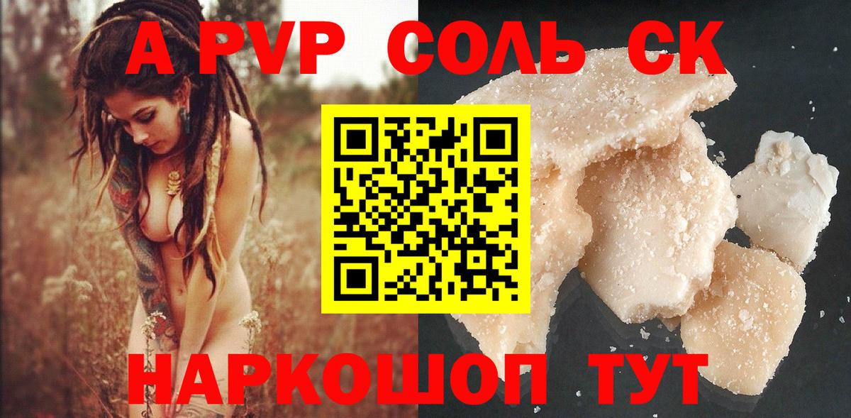 Alfa_PVP Crystall  Вход с VPN  Чайковский 