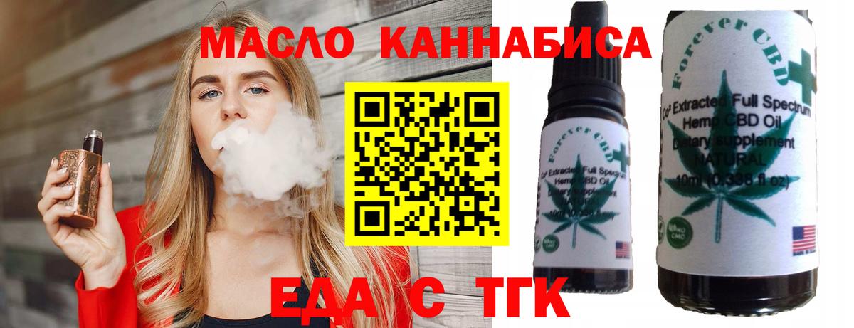 Чайковский  Cannafood марихуана  Вход с VPN 