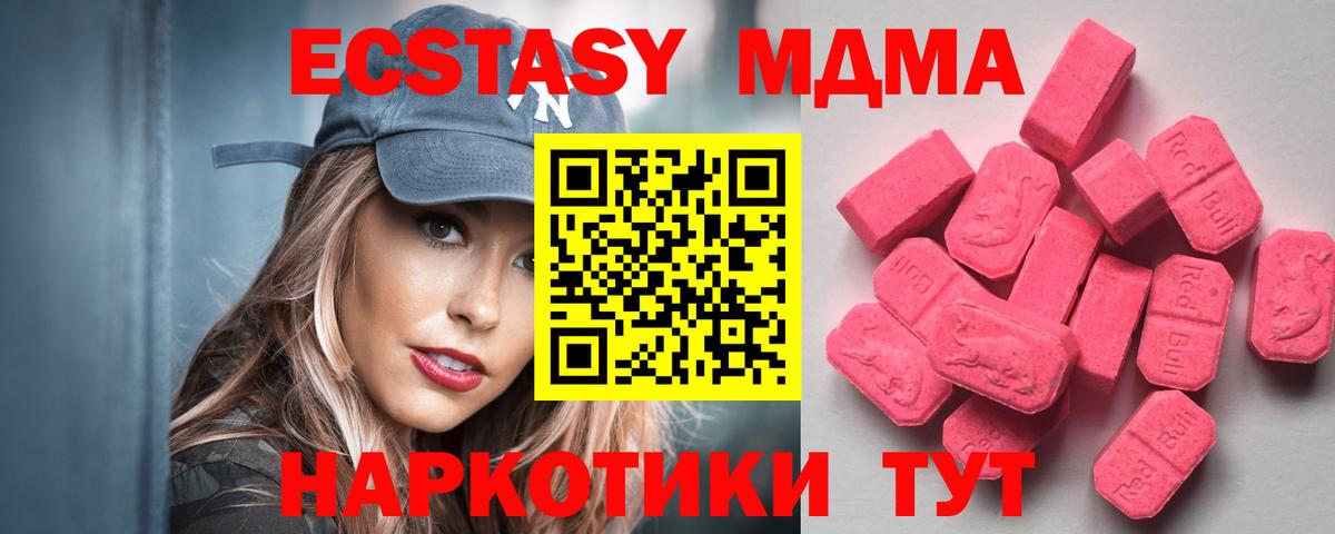 ЭКСТАЗИ таблы  Вход с VPN  Чайковский  Ecstasy Дубай 