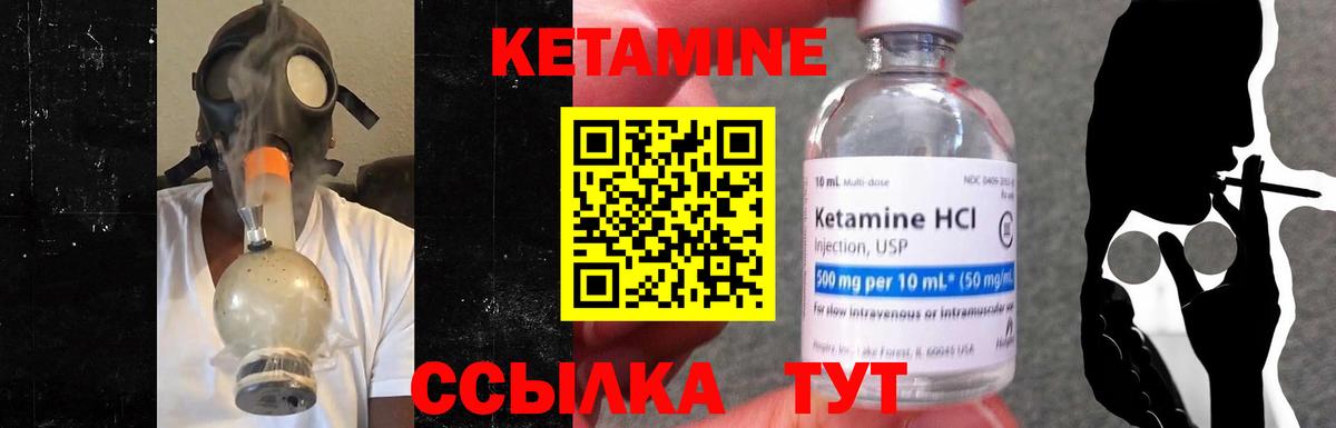 Кетамин VHQ Чайковский