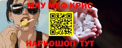 прущие крисы Рузаевка