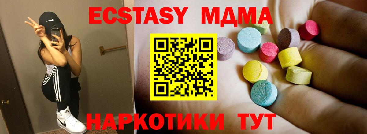 MDMA  Вход с VPN  MDMA молли  Чайковский  MDMA молли 