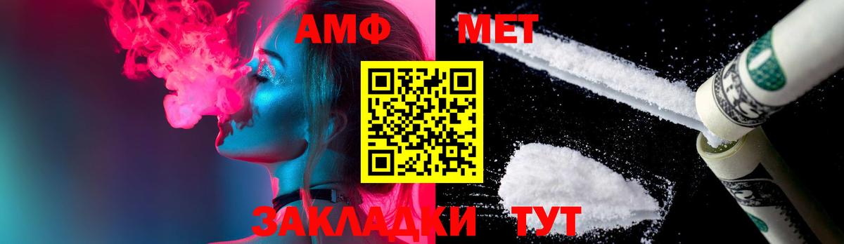 МЕТАМФЕТАМИН винт Чайковский