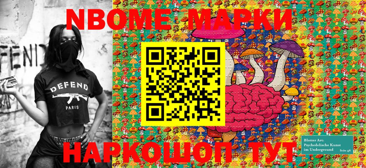 Чайковский  купить наркоту  Вход с VPN  Марки NBOMe 1,8мг 