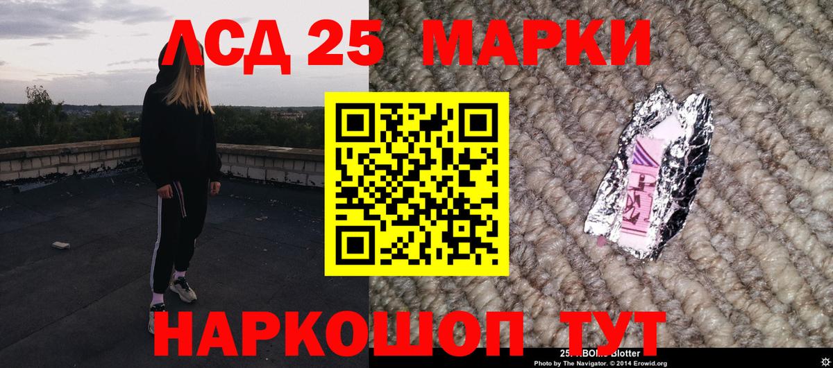 Наркотические марки 1500мкг Чайковский